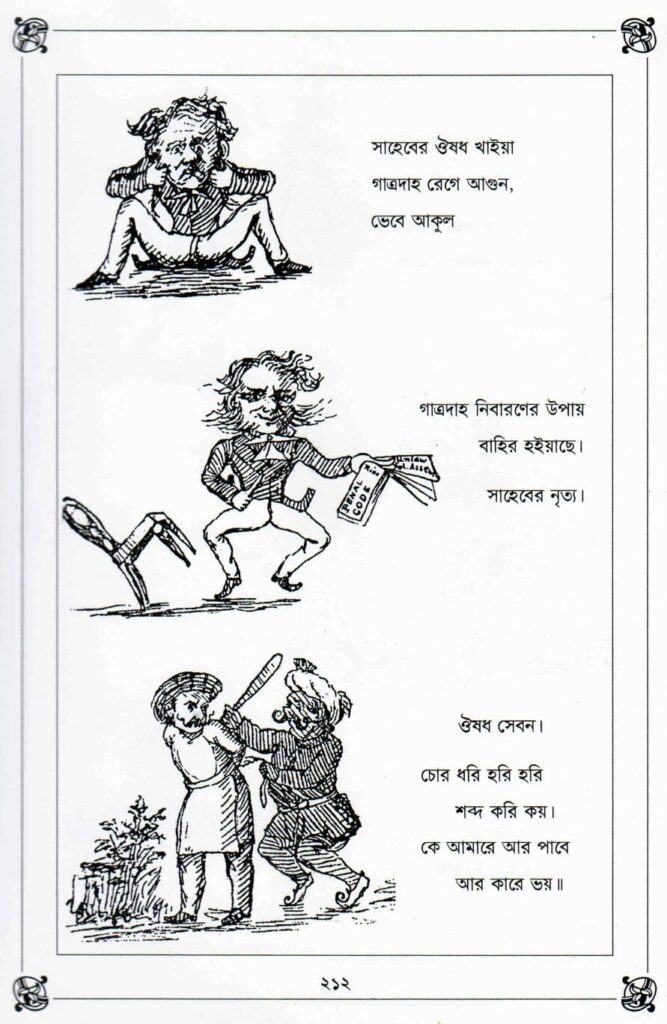 Horbola Bhand & Basantak